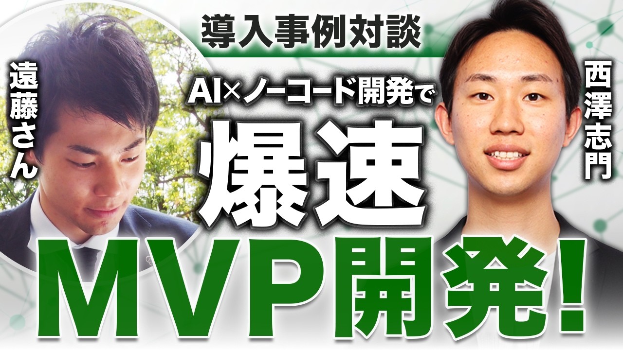 口コミを生成するAIアプリ の画面