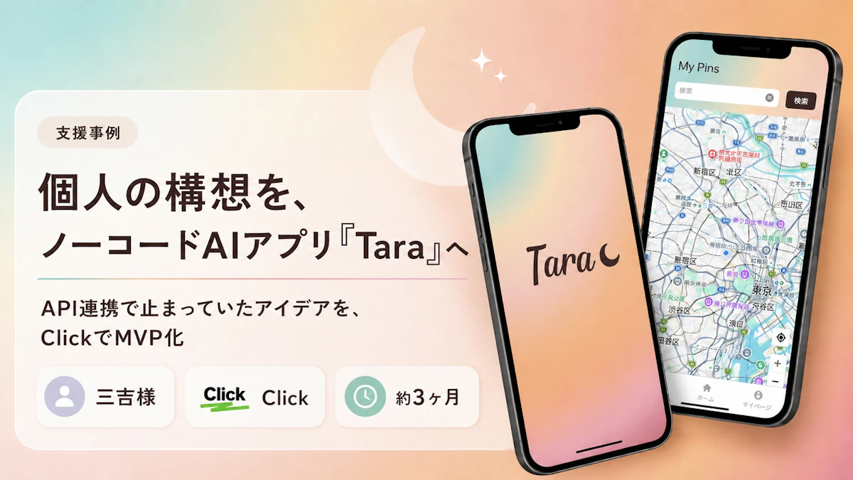 画像にAIがタグを付けるアプリ の画面