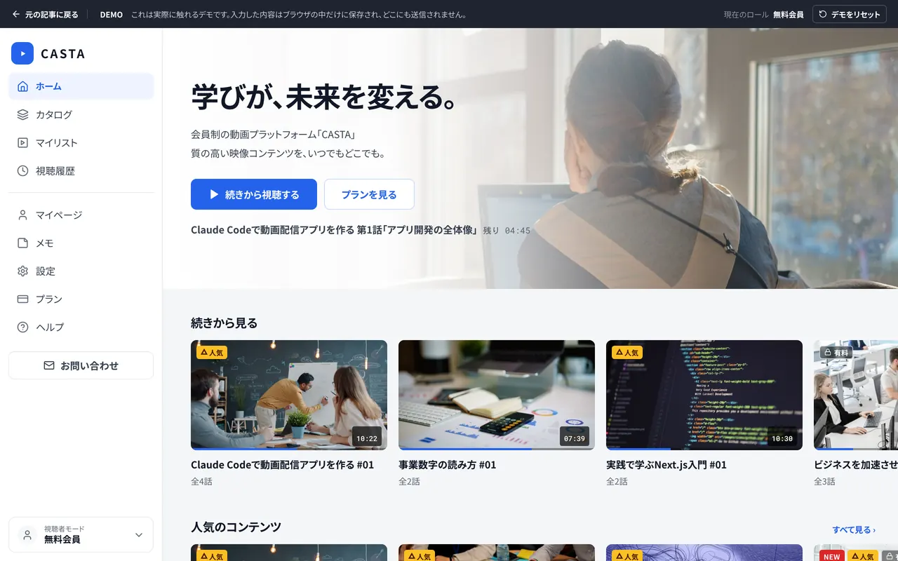 動画配信 の画面