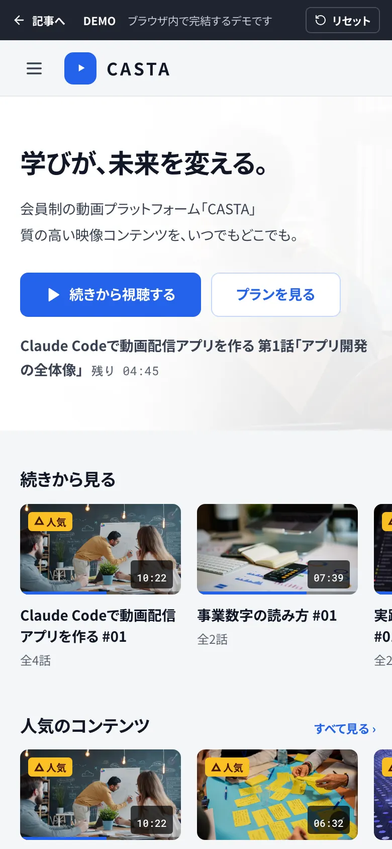 動画配信 のスマホ画面