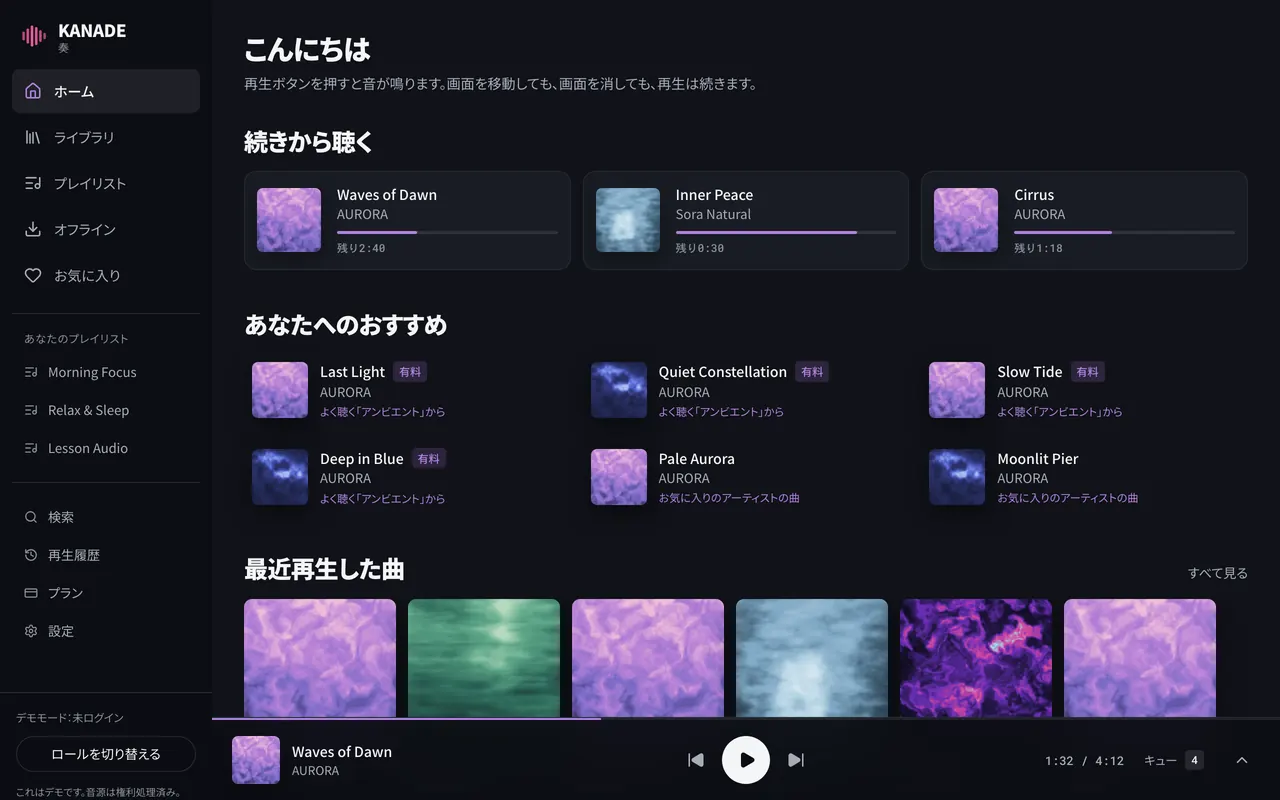 音楽配信 の画面