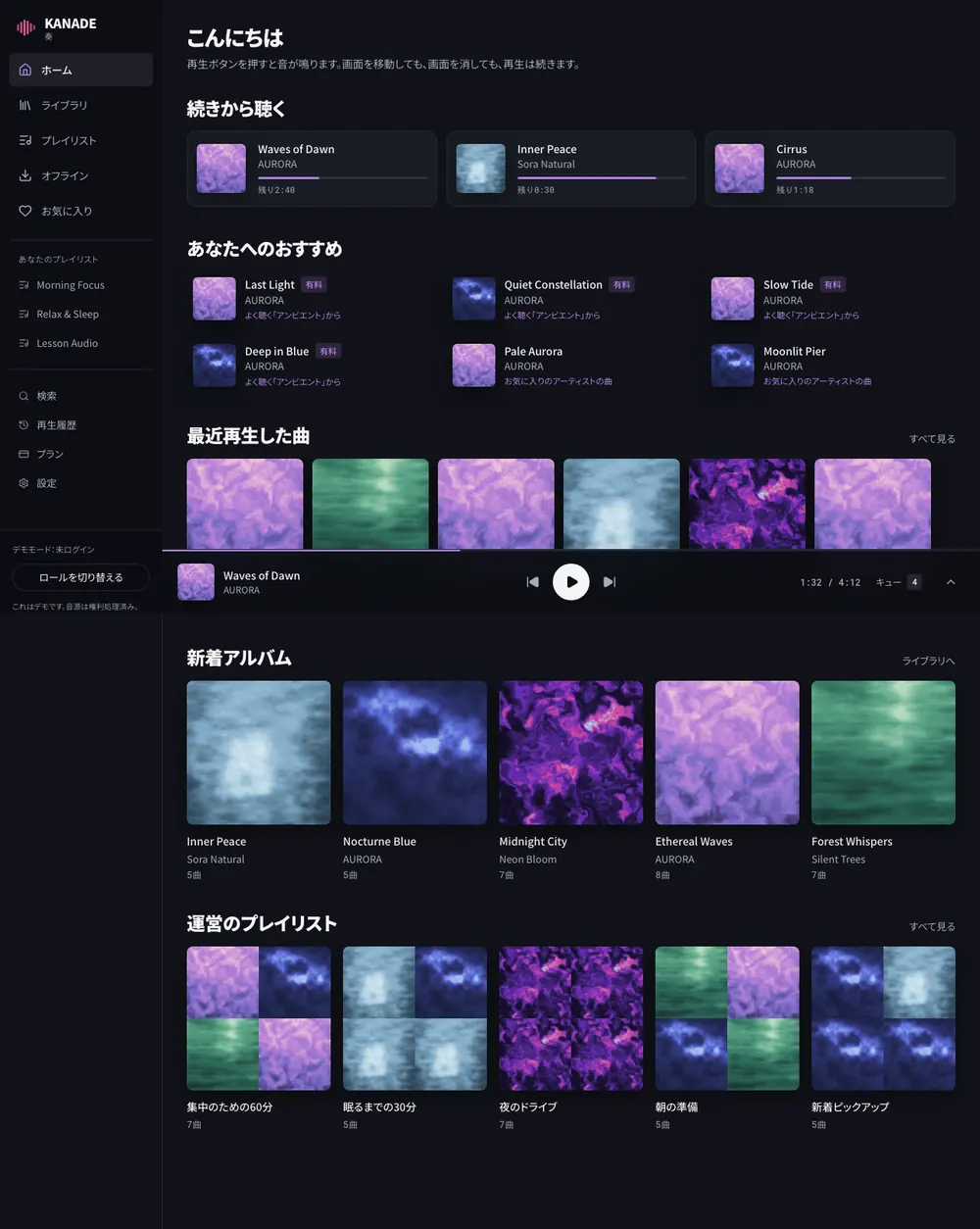 音楽配信 の画面